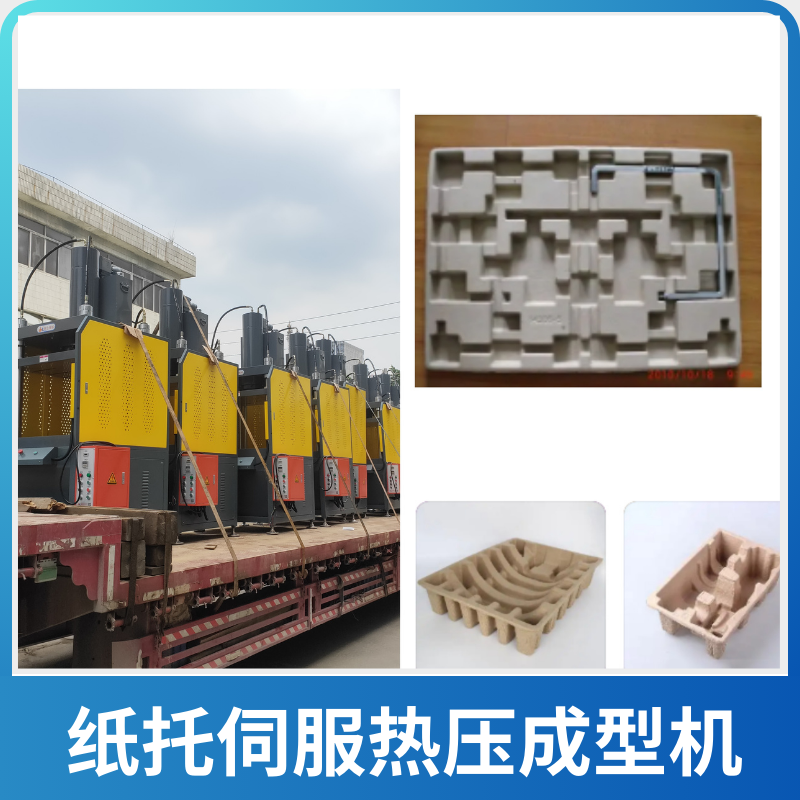 纸托成型天行官方在线入口-天行（中国）